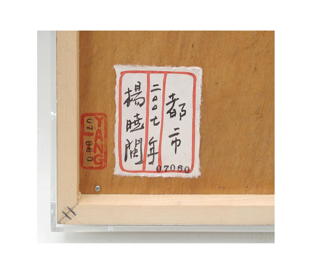 都市の詳細画像3