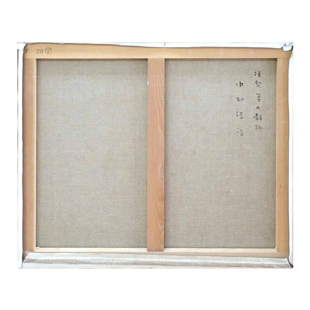 洋梨等の静物の詳細画像3