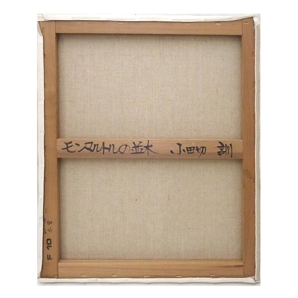 モンマルトルの並木の詳細画像3