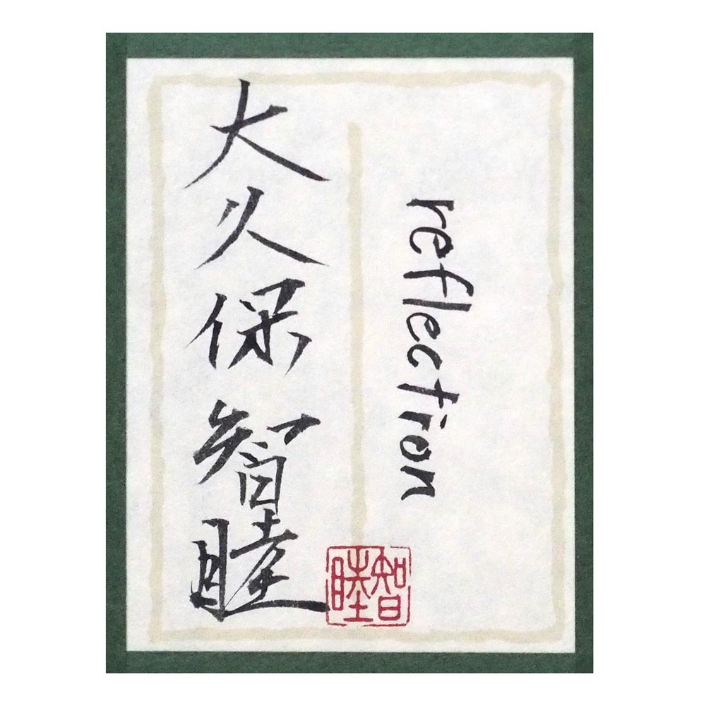 reflection（リフレクション）の詳細画像3