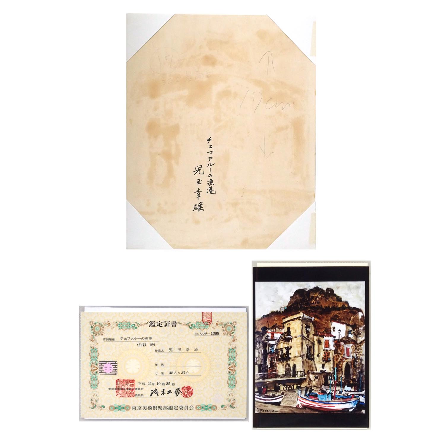 チェファルーの漁港の詳細画像3