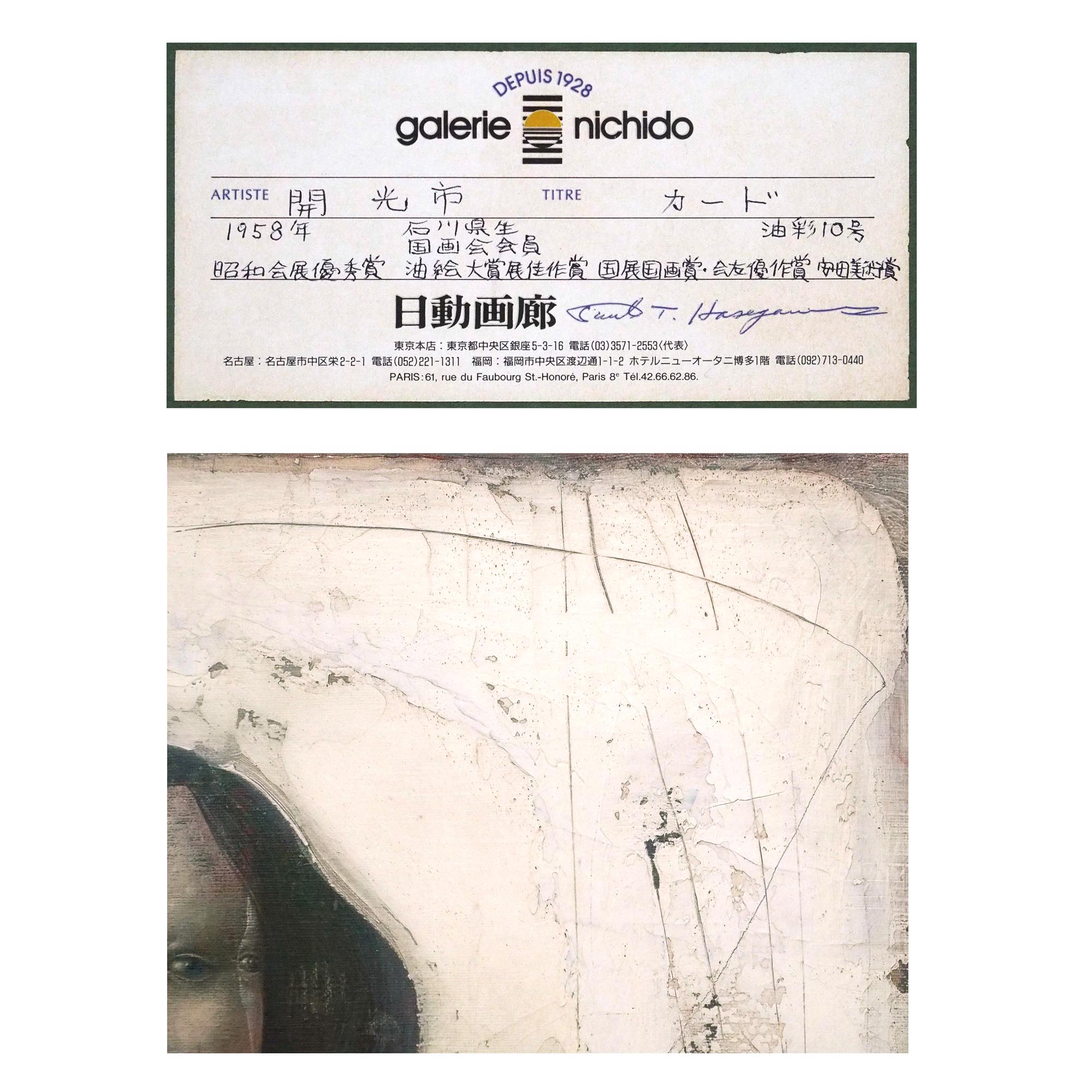 カードの詳細画像3