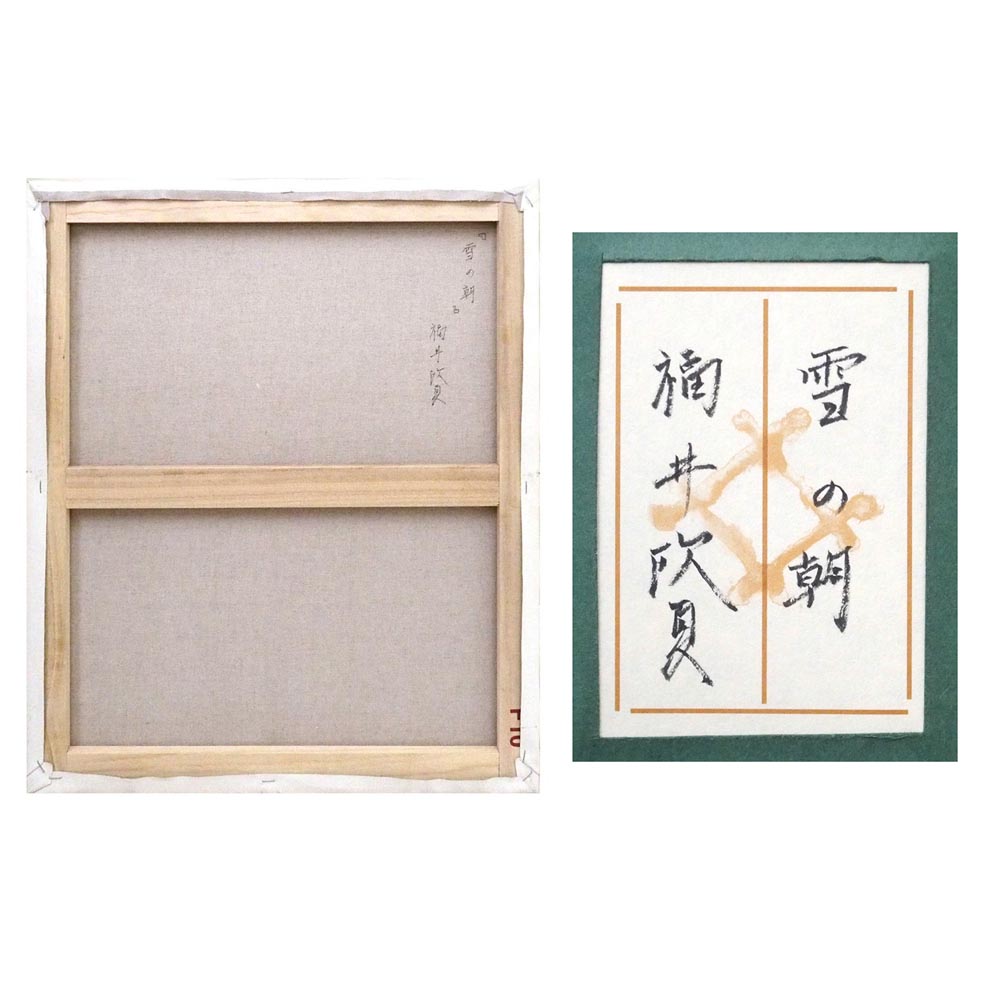 雪の朝の詳細画像3