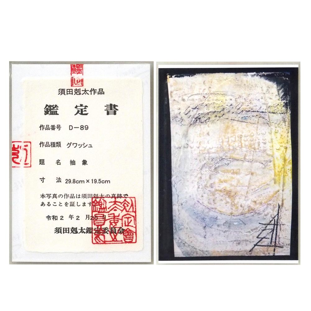 抽象の詳細画像3