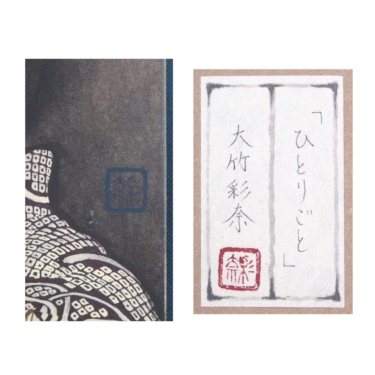 ひとりごとの詳細画像3