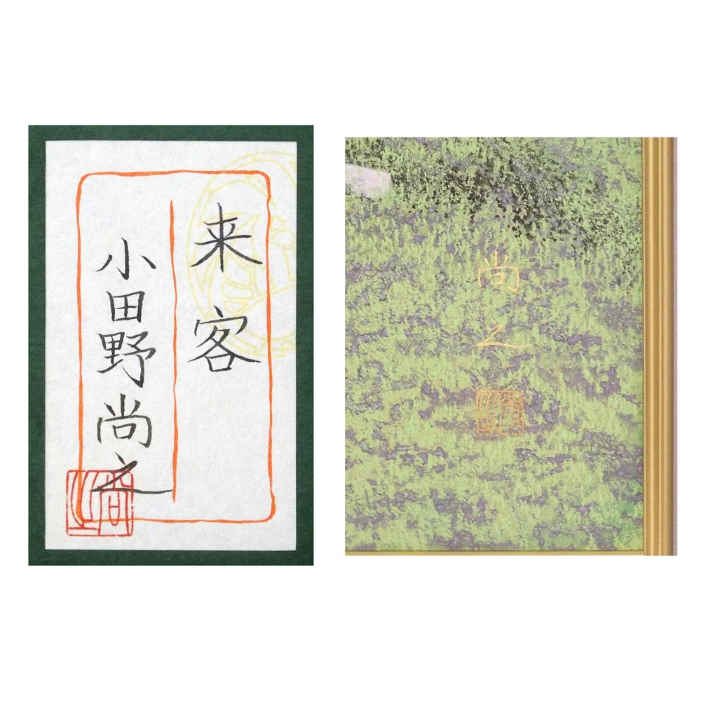 来客の詳細画像3