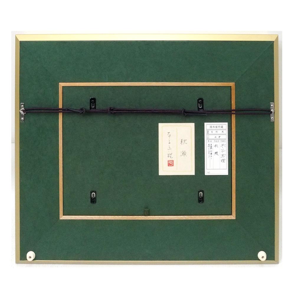 秋瀬の詳細画像6