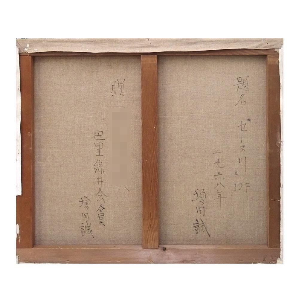セーヌ川の詳細画像6